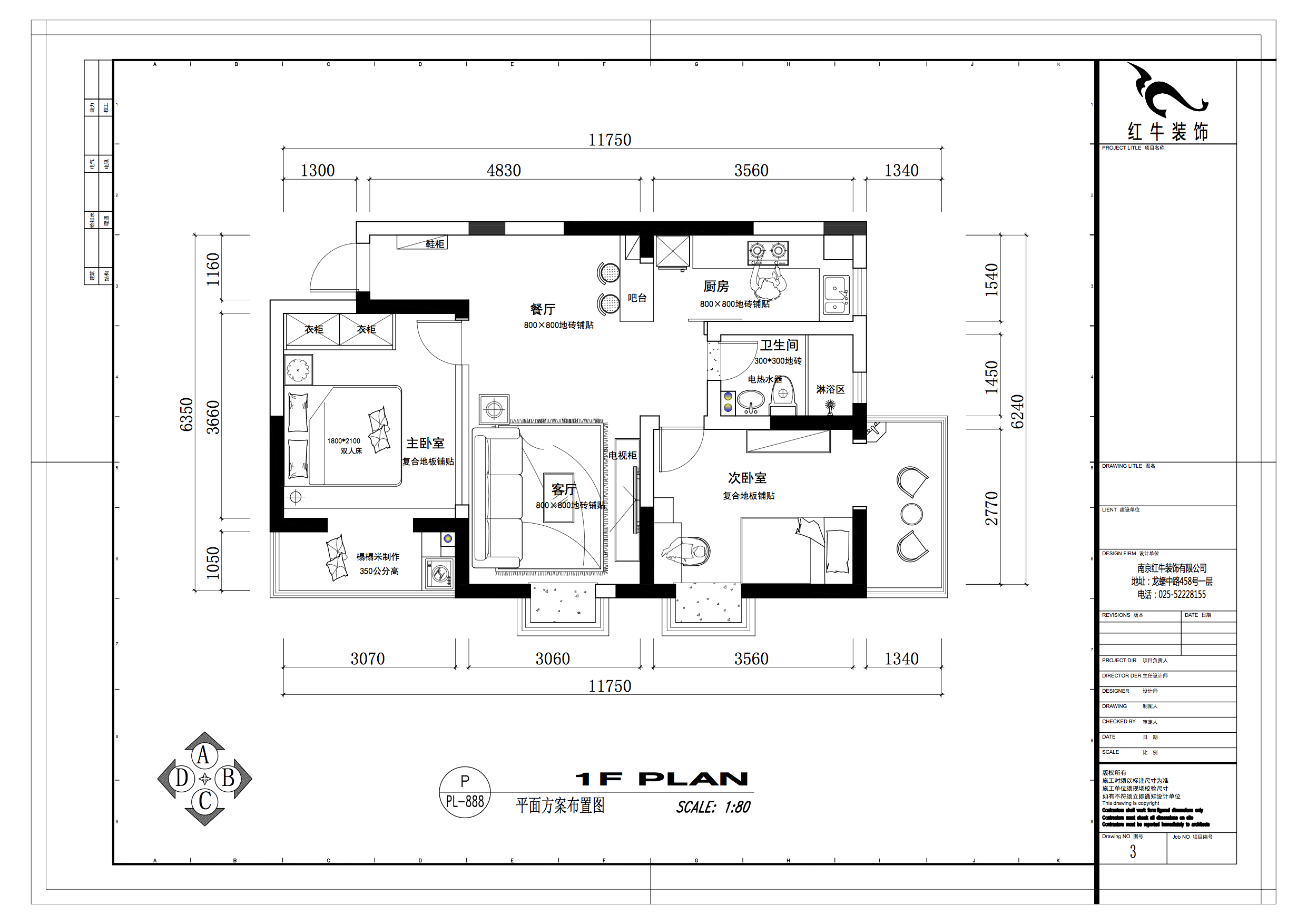 平面方案布置图